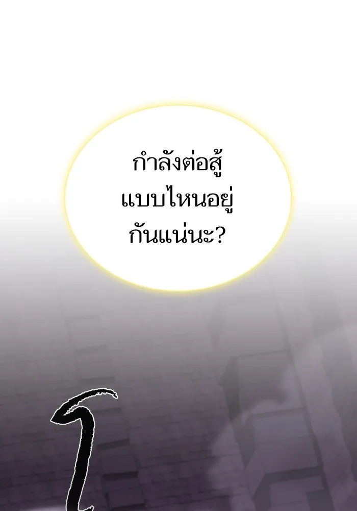 ผู้เล่นขั้นเทพแห่งหอคอยฝึกสอน ตอนที่ 215 รูปที่ 100