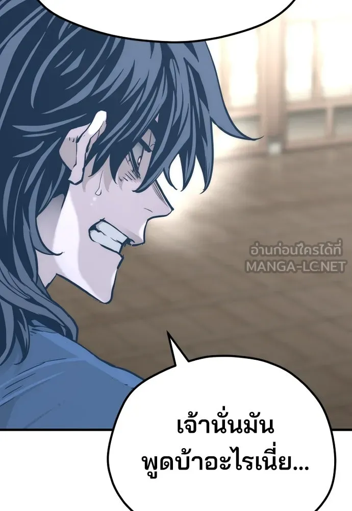 เส้นทางสู่เทพมาร ตอนที่ 77 รูปที่ 45