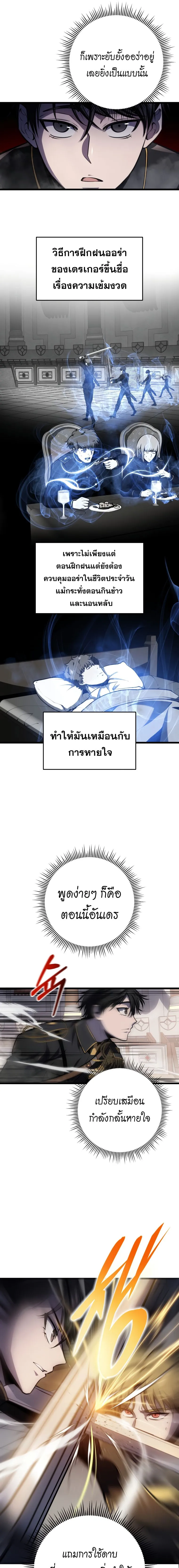 A Dragonslayer_s Peerless Regression ผ_พ_ช_ตม_งกรหวนค_นมาล_างแค_น ตอนที่ ตอนที่ 10 รูปที่ 8