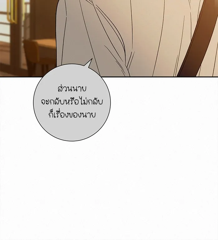 ปฏิบัติการรักวุ่นหัวใจ ตอนที่ 69 รูปที่ 16