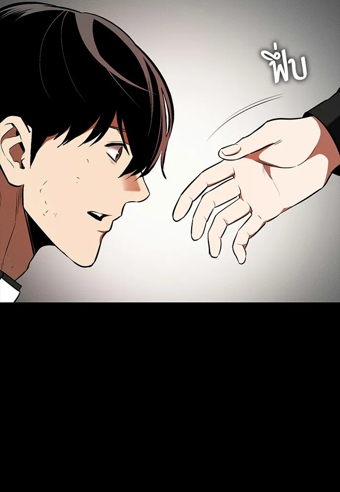 มือสังหารพันธุ์อมตะ ตอนที่ 71 รูปที่ 4