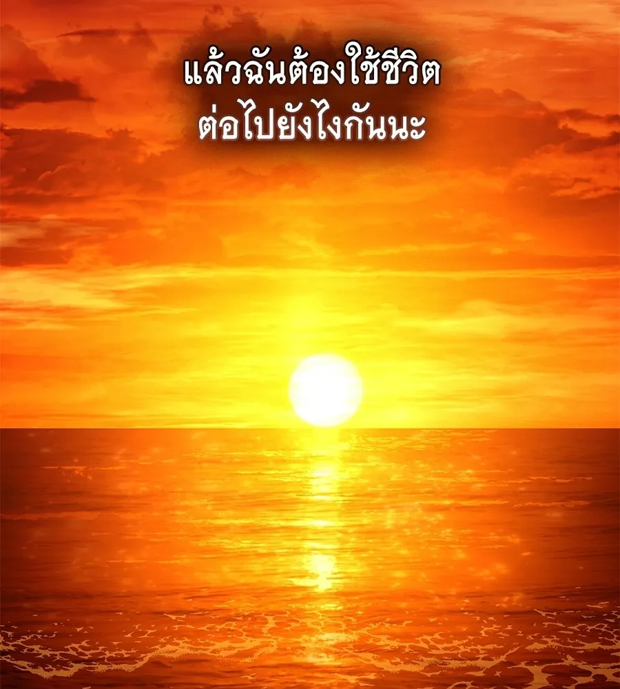 เล่ห์รักชนชั้นสูง ตอนที่ 91 รูปที่ 79