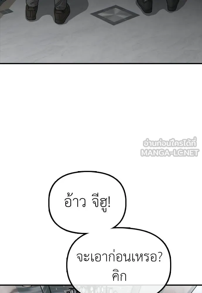 ผู้กล้าฝ่า ตอนที่ 32 รูปที่ 89