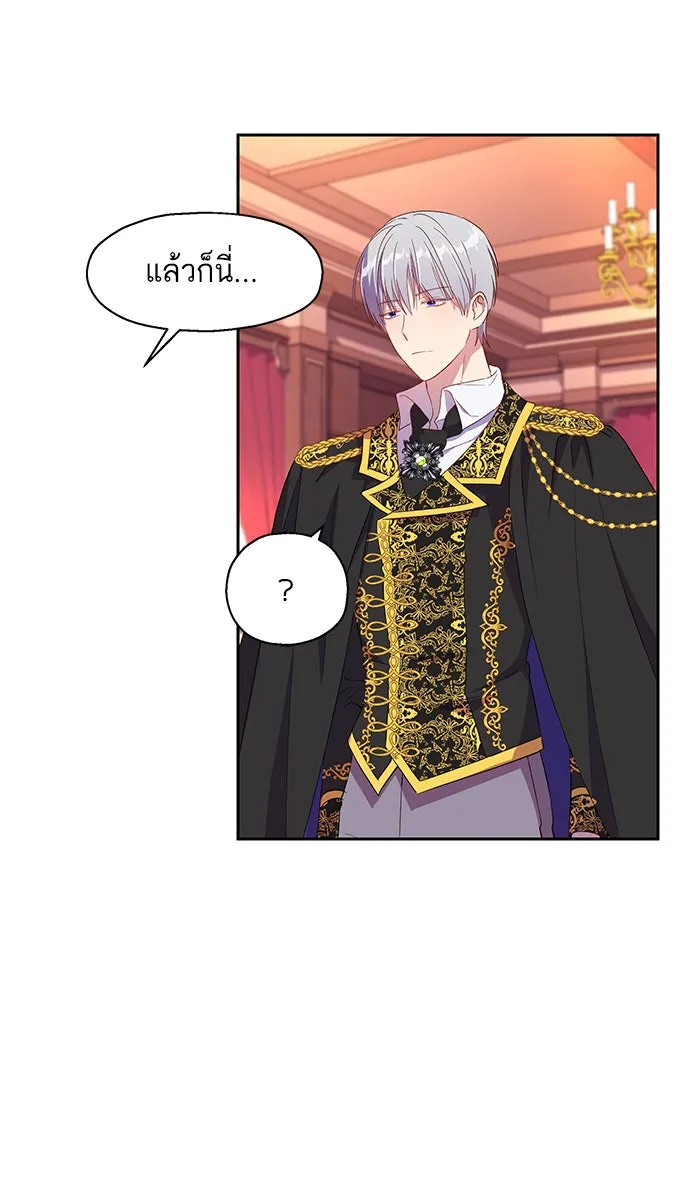 หวานใจสุดโหดโหมดเชื่อง ตอนที่ 8 รูปที่ 37