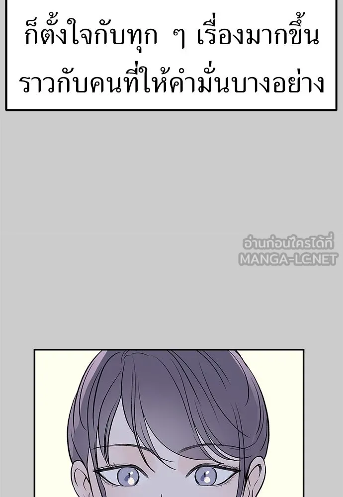 ถ่านไฟเราไม่เก่าเลย ตอนที่ 12 รูปที่ 48