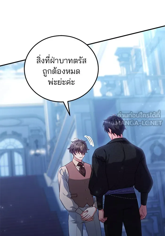 แผนหย่าสามีทรราช ตอนที่ 34 รูปที่ 27