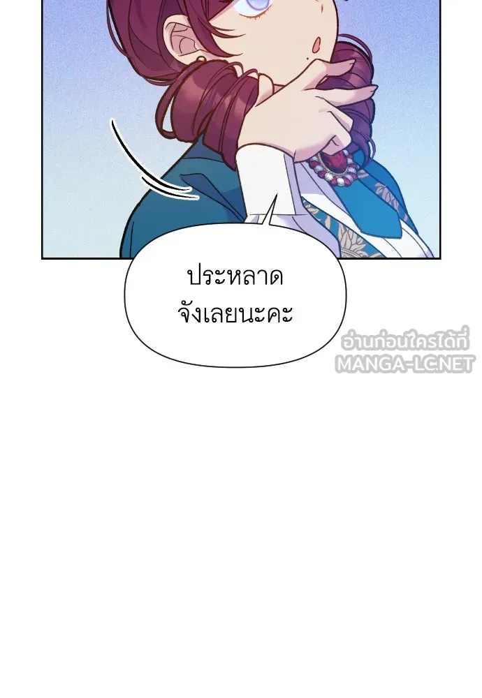 นักเล่นแร่แปรธาตุสายเปย์ ตอนที่ 5 รูปที่ 135