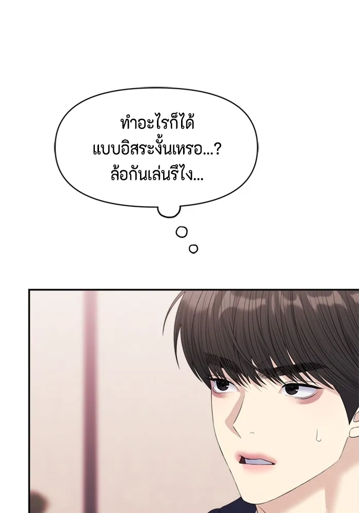 Couple Breaker ตอนที่ 46 รูปที่ 88