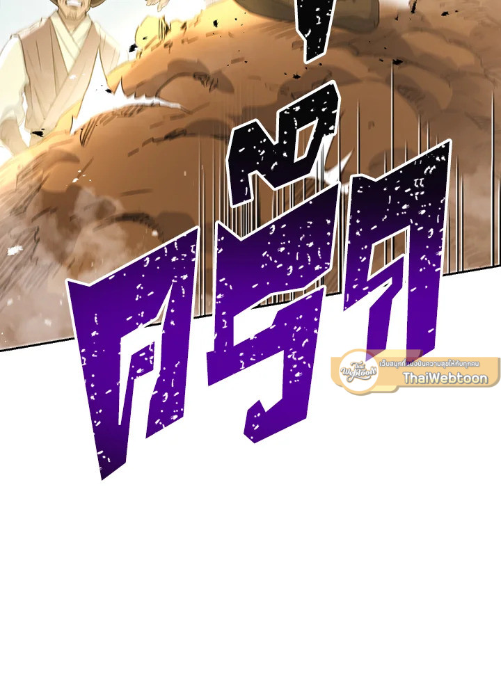 พลทหารโครงกระดูกผู้ม ตอนที่ 109 รูปที่ 66