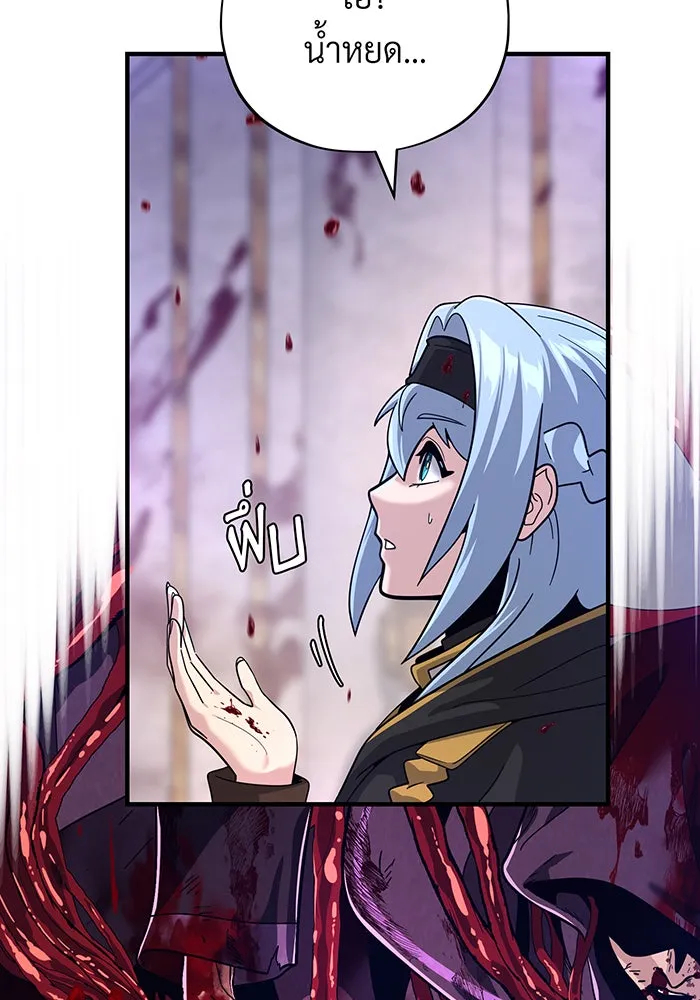 จอมเวทเกิดใหม่ในรอบ 66666 ปี ตอนที่ 104 รูปที่ 79