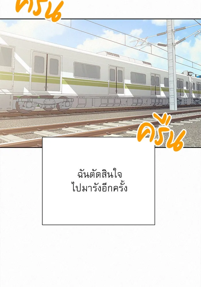 ปฏิบัติการรักวุ่นหัวใจ ตอนที่ 58 รูปที่ 88