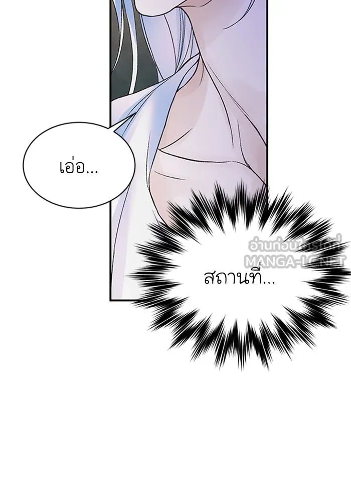 ไหนบอกว่าฉันใกล้ตาย ตอนที่ 71 รูปที่ 18