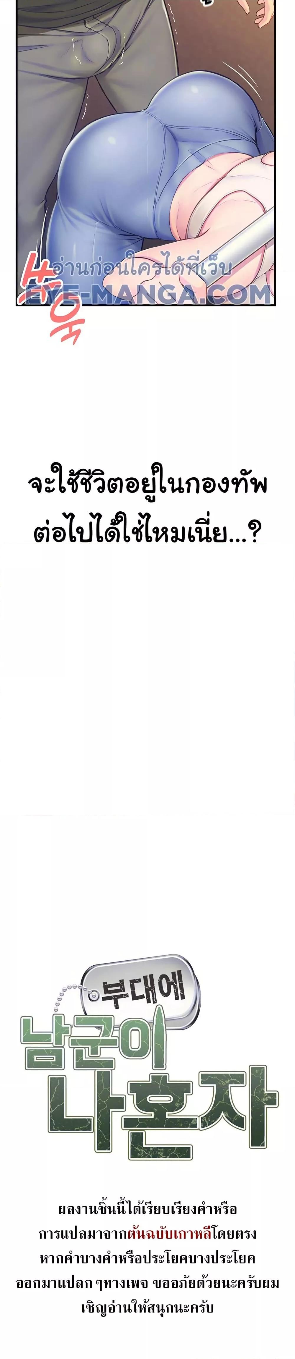 Doujin-Lc- อ่าน โดจิน มังฮวา เกาหลี ญี่ปุ่น จีน แปลไทย I am The Only Male Soldier in The Army ตอนที่ 1 2 3 4 5 6 7 8 9 10 11 12 13 14 ฟรี ไม่มีโฆษณา อ่าน โดจิน Manhwa เกาหลี ญี่ปุ่น จีน เรามีครบ คัดมาให้เน้นๆ โดจิน 18+ รับประกันความฟินโดย  Doujin Lc