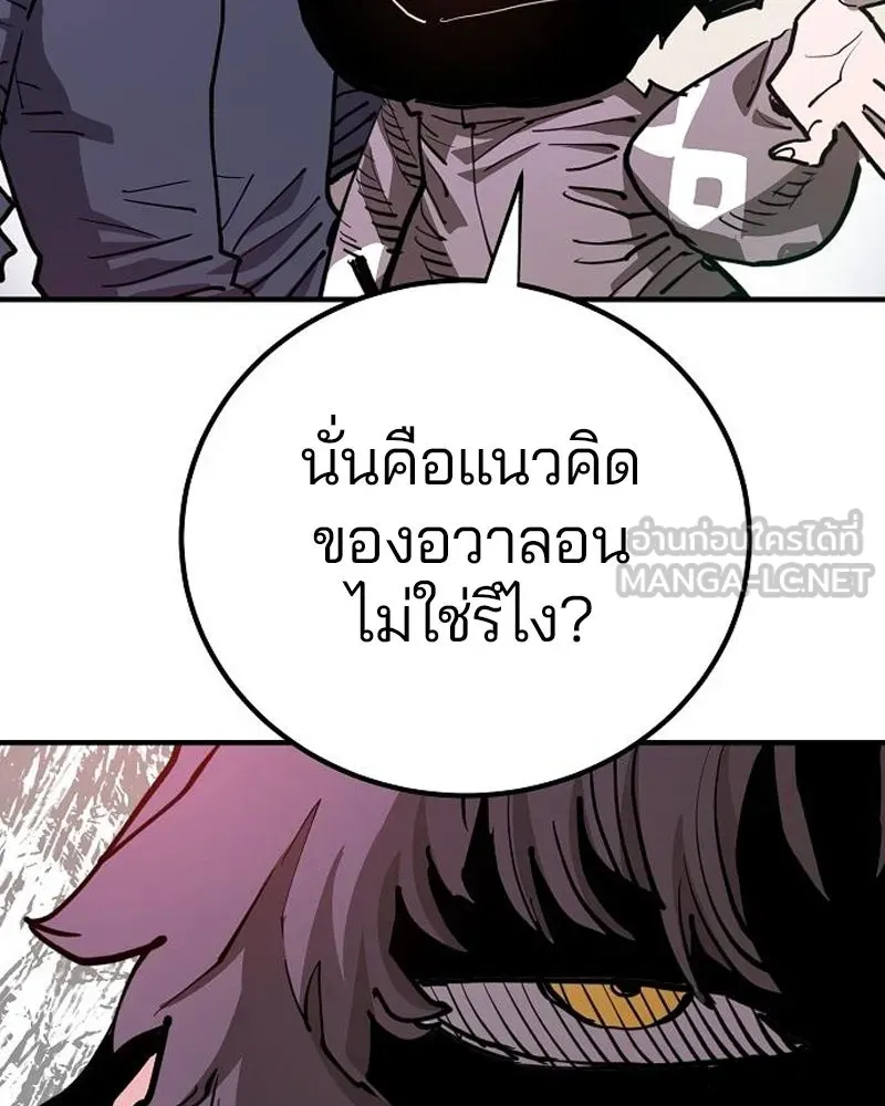 Player ตอนที่ 182 รูปที่ 15