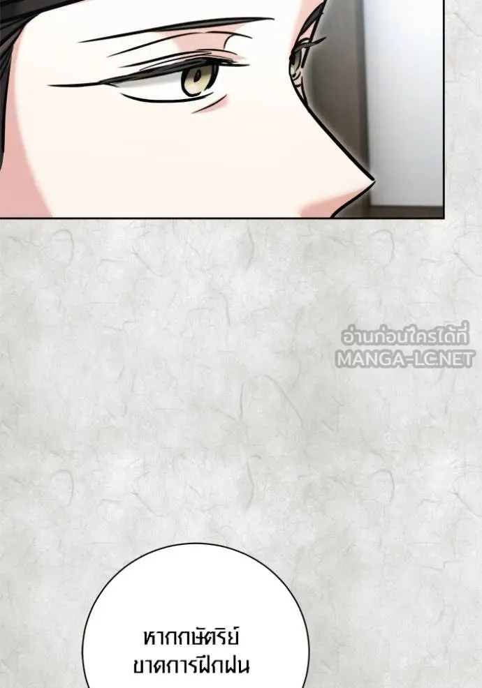 ออร่าดาราอัจฉริยะ ตอนที่ 70 รูปที่ 6