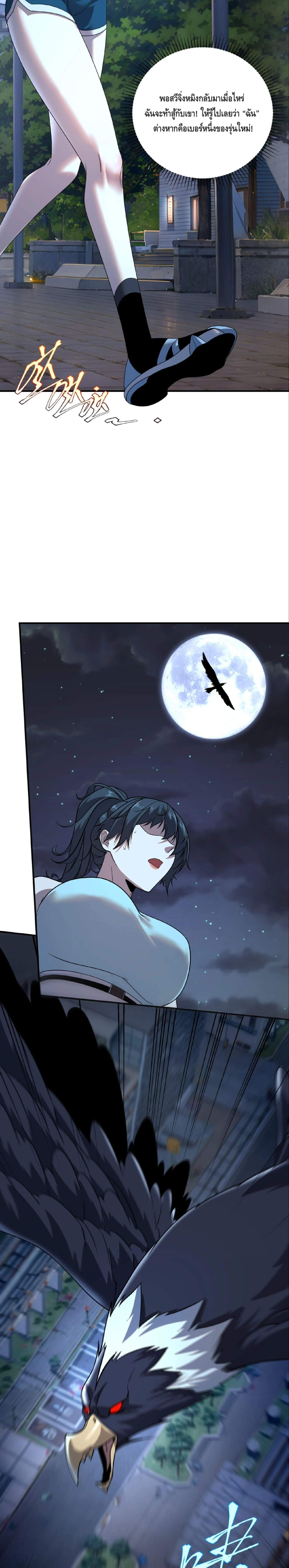 Awakening the Purple Thunder at the Beginning โลกผ_ม_พล_งพ_เศษ เร_มต_นปล_กพล_งเทพอ_สน_สวรรค_ ตอนที่ ตอนที่ 25 รูปที่ 22