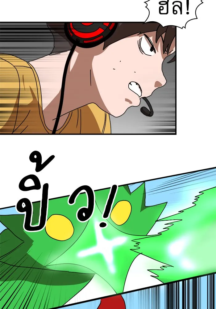 Double Click ตอนที่ 30 รูปที่ 50