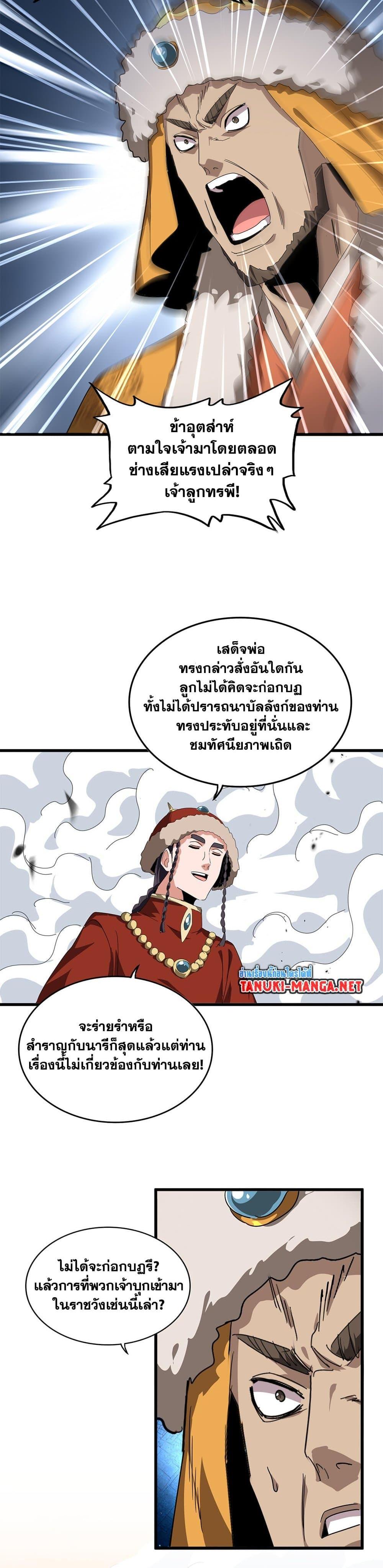 Manga-lc-com อ่านมังงะ อ่านการ์ตูน ออนไลน์ ฟรี Magic Emperor ตอนที่ 1 2 3 4 5 6 7 8 9 10 11 12 13 14 ฟรี ไม่มีโฆษณา Manga-lc - อ่าน มังงะ อ่าน การ์ตูน ออนไลน์ อ่านมังงะ ฟรี