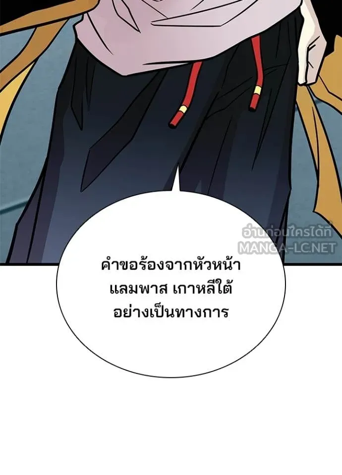 Villain to kill ตอนที่ 206 รูปที่ 17