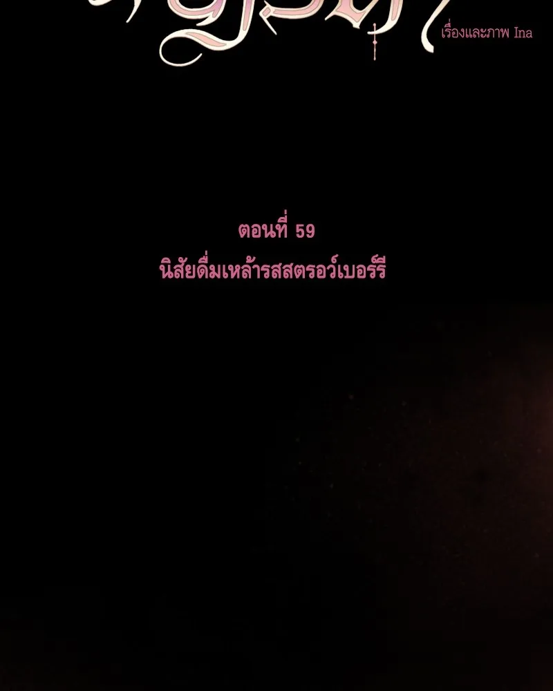 เซเรน่า ตอนที่ 59 รูปที่ 2