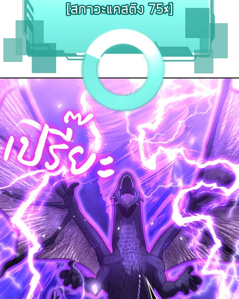 Clever Cleaning Life Of The Returned Genius Hunter ส_ดยอดฮ_นเตอร_สายคล_น ตอนที่ ตอนที่ 95 รูปที่ 72