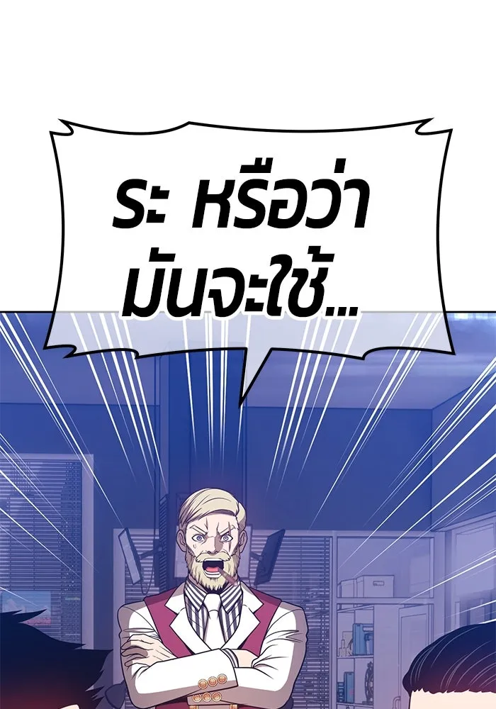 +99 ท่อนไม้พร้อมบวก ตอนที่ 44 รูปที่ 326