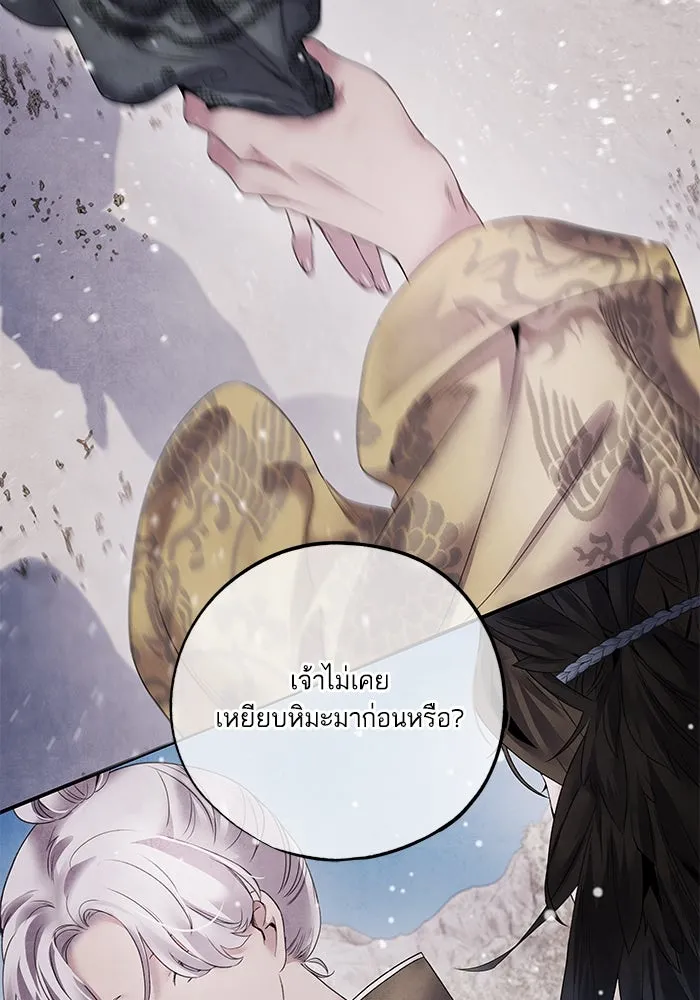 อาซา ตอนที่ 50 ความฝัน รูปที่ 56