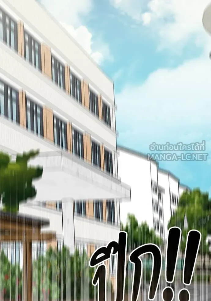 ฉันเนี่ยนะ ตอนที่ 53 รูปที่ 12