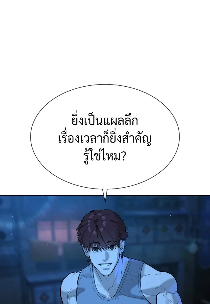 นักฆ่าย้อนวัย ตอนที่ 64 รูปที่ 67