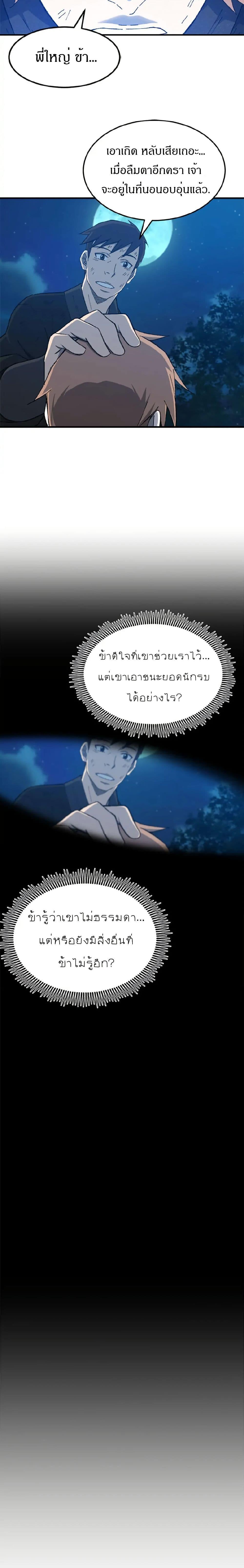 Manga-lc-com อ่านมังงะ อ่านการ์ตูน ออนไลน์ ฟรี Sunyu of the Shadowless ตอนที่ 1 2 3 4 5 6 7 8 9 10 11 12 13 14 ฟรี ไม่มีโฆษณา Manga-lc - อ่าน มังงะ อ่าน การ์ตูน ออนไลน์ อ่านมังงะ ฟรี