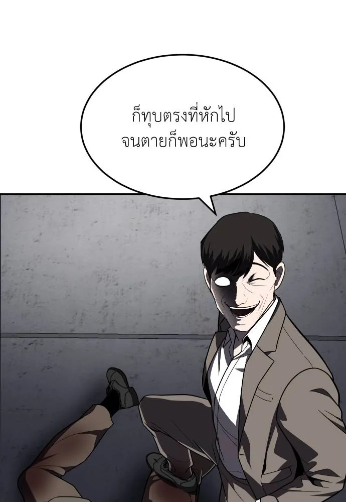 สนามเด็กล่า ตอนที่ 38 รูปที่ 175
