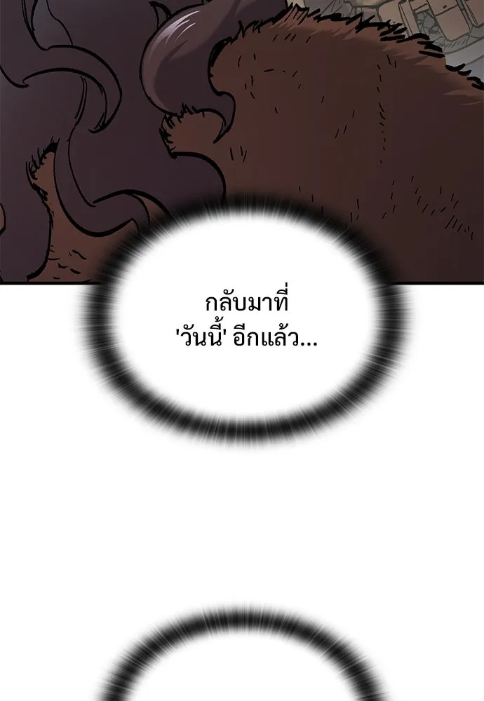 อัศวินวันเดียว ตอนที่ 42 รูปที่ 46