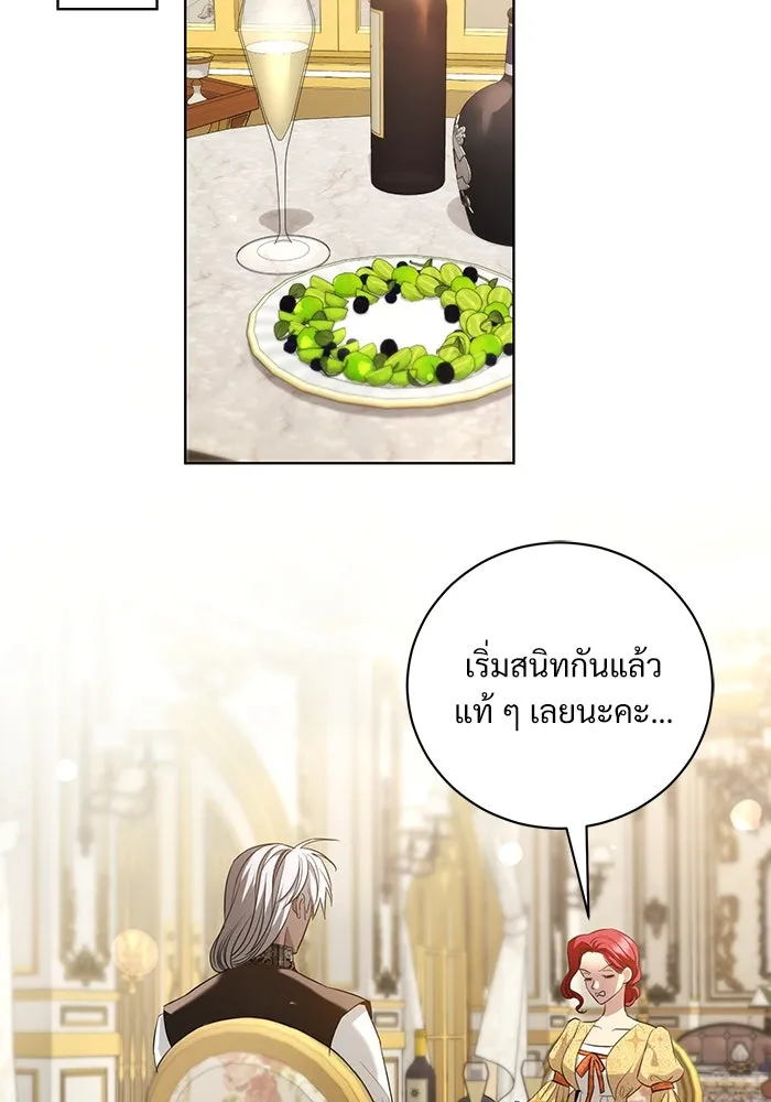 แด่ชู้รักของสามี ตอนที่ 32 รูปที่ 2