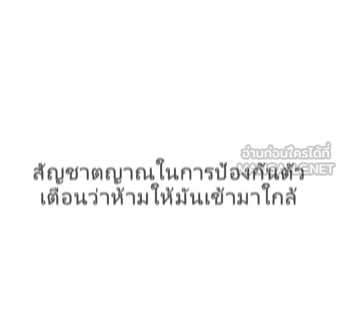 ยุคแห่งยอดมนุษย์ ตอนที่ 84 รูปที่ 33