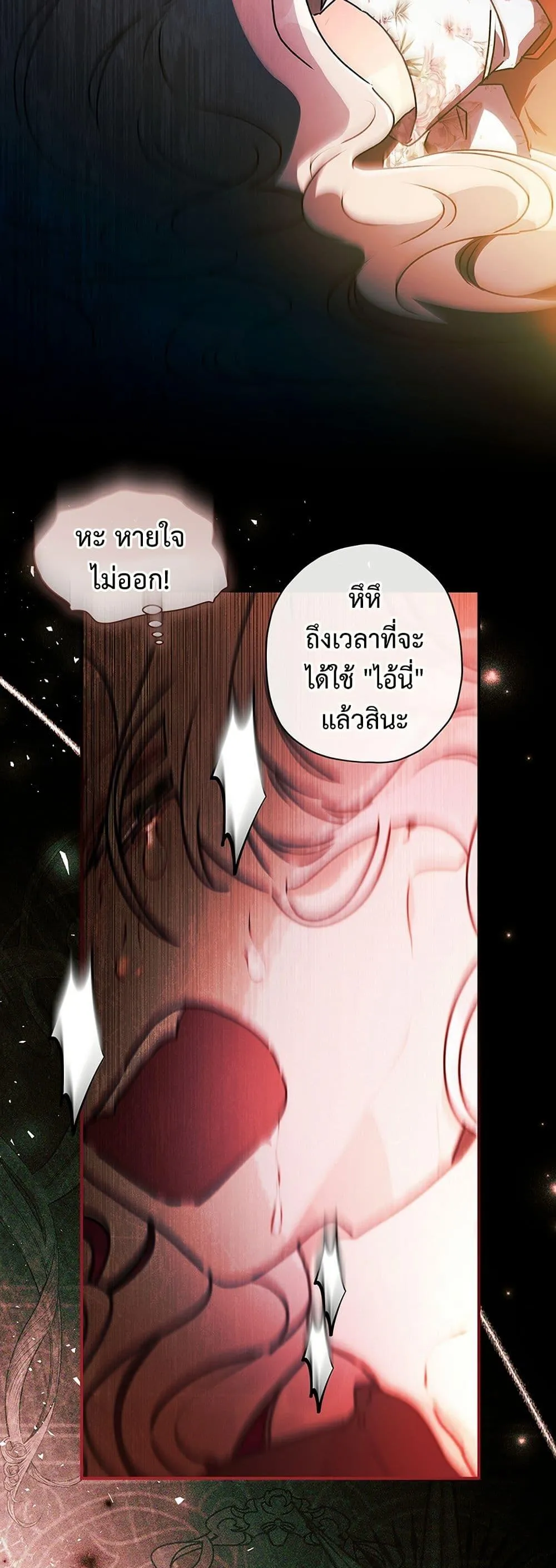 I Became the Male Lead_s Adopted Daughter ฉ_นกลายเป_นล_กสาวบ_ญธรรมของท_านดย_ก ตอนที่ ตอนที่ 127 รูปที่ 19