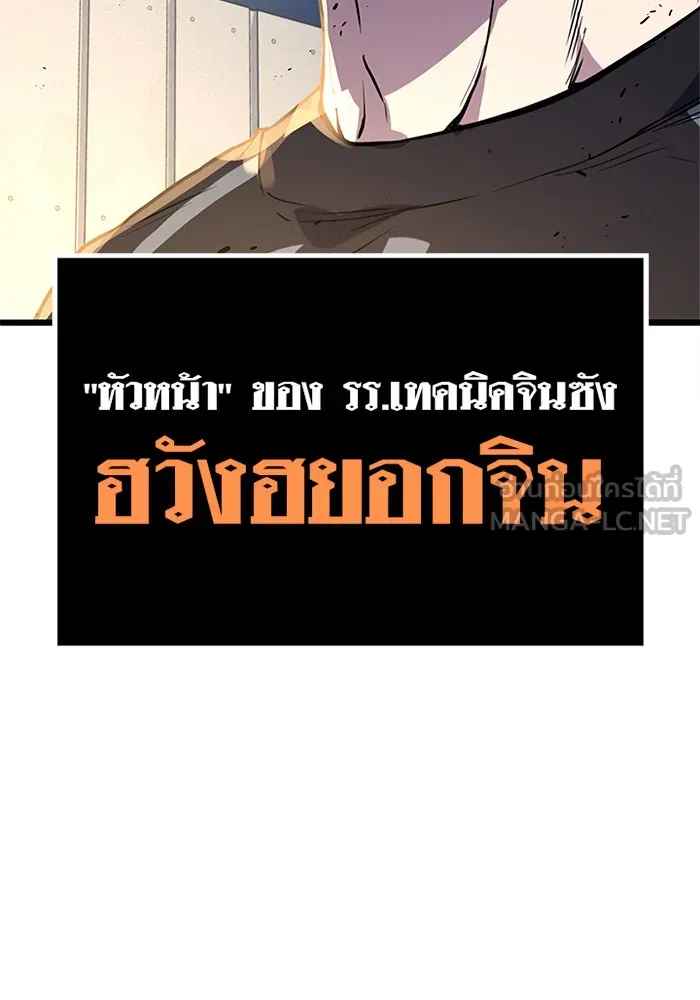 ราชาลานประลอง ตอนที่ 10 รูปที่ 204