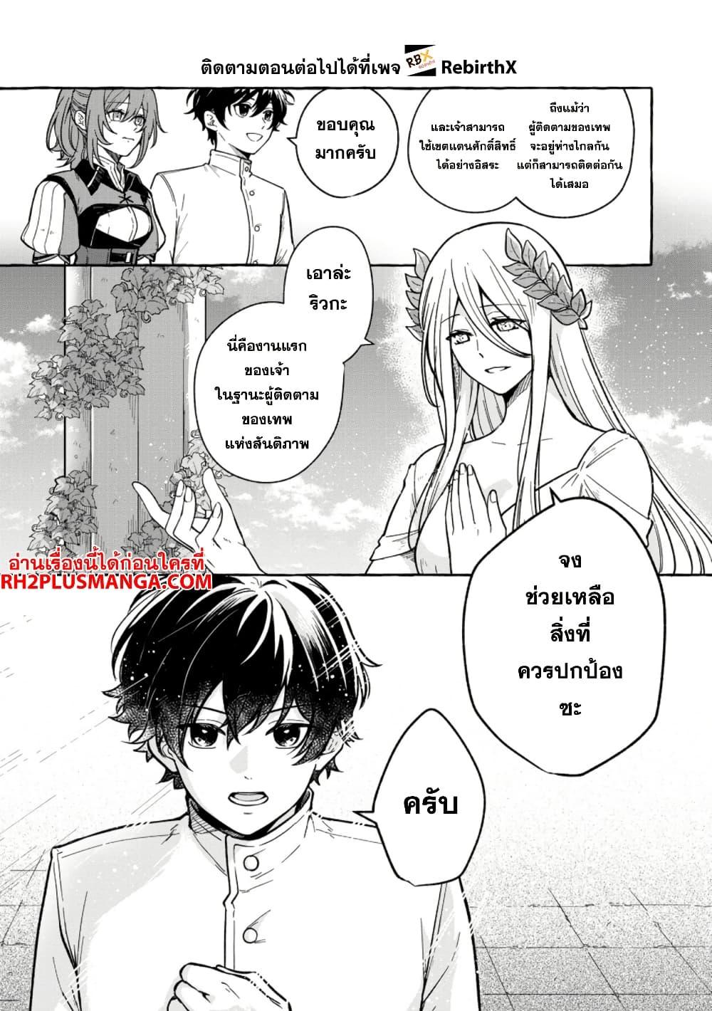 Manga-lc-com อ่านมังงะ อ่านการ์ตูน ออนไลน์ ฟรี Megami no Daikousha to Natta Shounen, Banjou no Ou to Naru ตอนที่ 1 2 3 4 5 6 7 8 9 10 11 12 13 14 ฟรี ไม่มีโฆษณา Manga-lc - อ่าน มังงะ อ่าน การ์ตูน ออนไลน์ อ่านมังงะ ฟรี