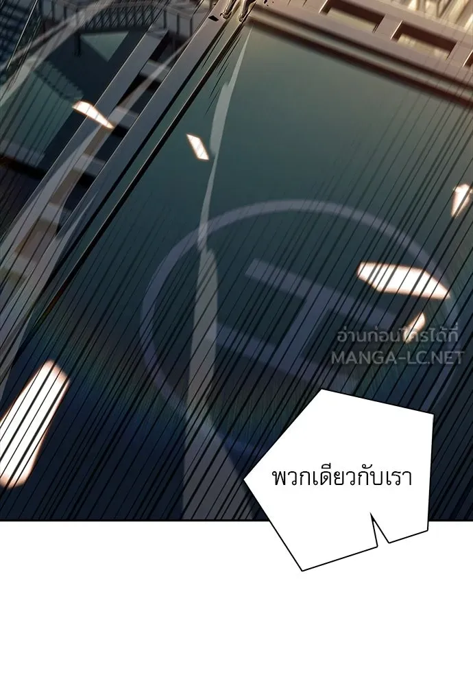 ครัวผู้กล้าท้าให้ชิม ตอนที่ 48 รูปที่ 21