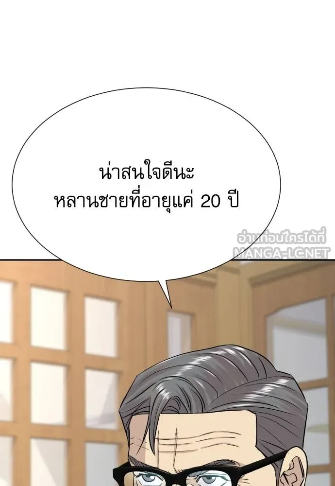 หลานอัจฉริยะ ตอนที่ 56 รูปที่ 22