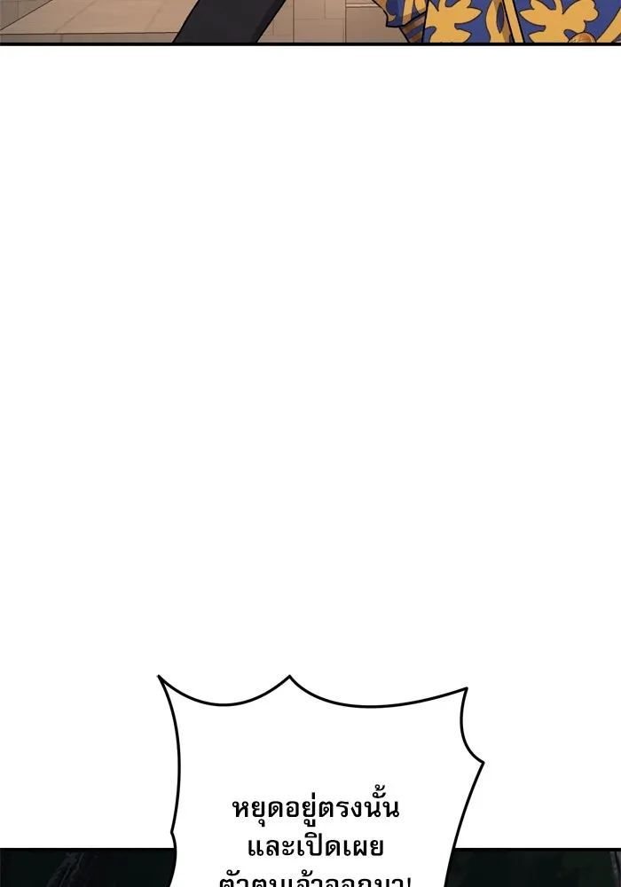 เกิดใหม่คราวนี้ ขอเป็นคนดีดูสักครั้ง ตอนที่ 110 รูปที่ 109