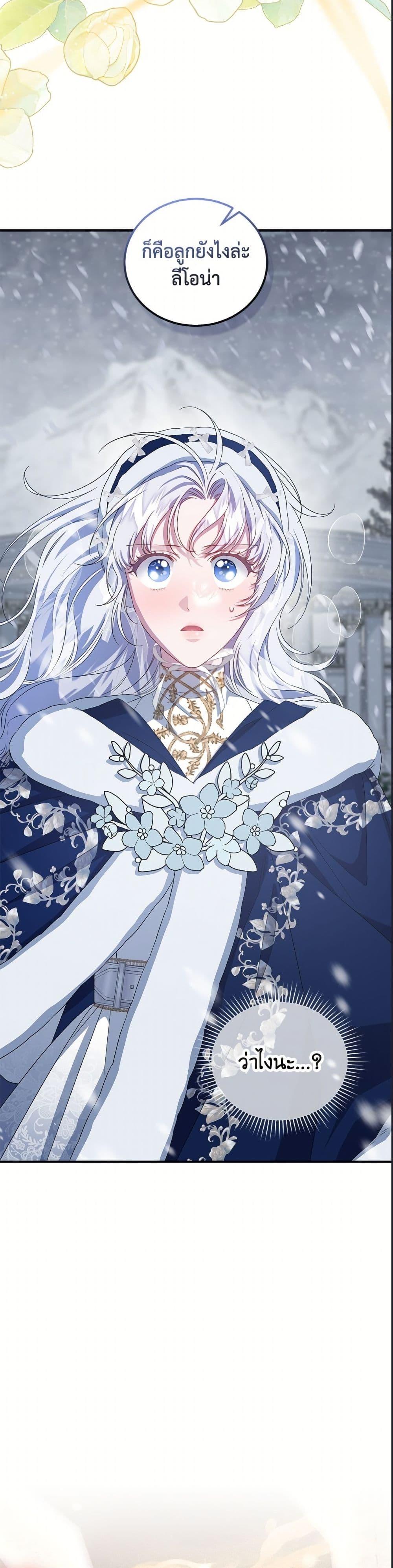 Manga-lc-com อ่านมังงะ อ่านการ์ตูน ออนไลน์ ฟรี I Became the Stepmother of an Irrevocable Dark Family ตอนที่ 1 2 3 4 5 6 7 8 9 10 11 12 13 14 ฟรี ไม่มีโฆษณา Manga-lc - อ่าน มังงะ อ่าน การ์ตูน ออนไลน์ อ่านมังงะ ฟรี