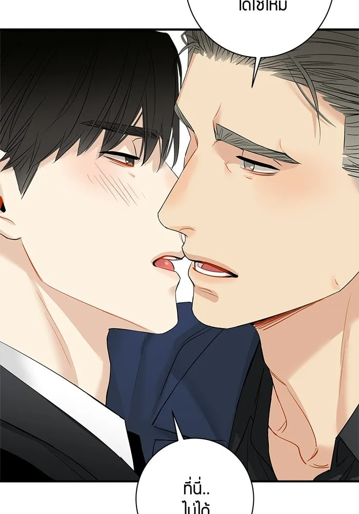 Good Gosh Daddy ตอนที่ 35 ใช้ชีวิต รูปที่ 65