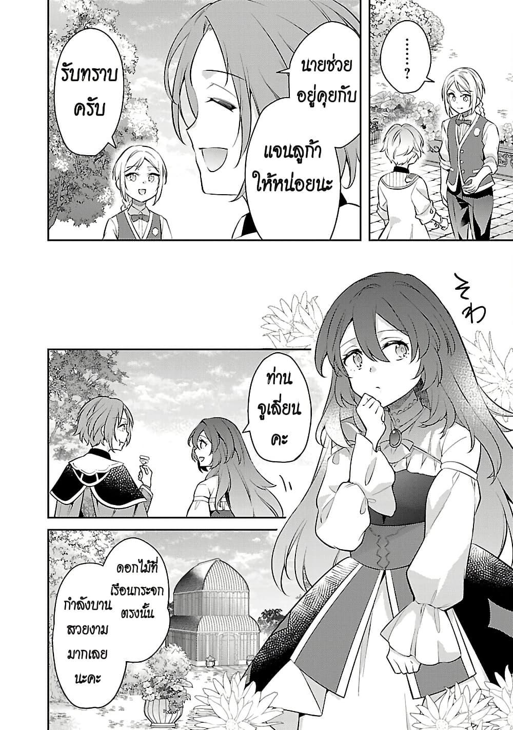 Manga-lc-com อ่านมังงะ อ่านการ์ตูน ออนไลน์ ฟรี Akuyaku Reijo No Ani Ni Tensei Shimashita ตอนที่ 1 2 3 4 5 6 7 8 9 10 11 12 13 14 ฟรี ไม่มีโฆษณา Manga-lc - อ่าน มังงะ อ่าน การ์ตูน ออนไลน์ อ่านมังงะ ฟรี