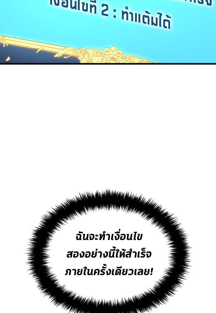 นักเตะแข้งสวรรค์ ตอนที่ 17 รูปที่ 88