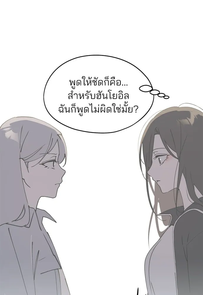 สวยเองนักเลงพอ ตอนที่ 66 รูปที่ 107