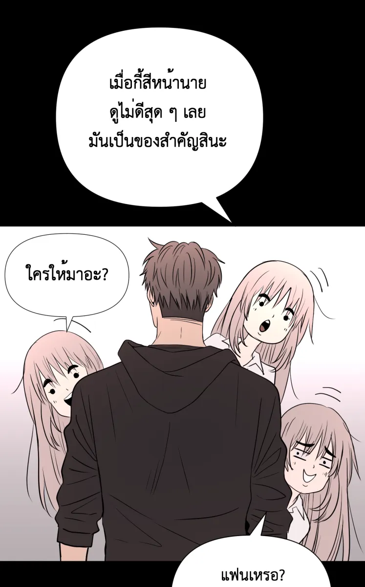 Hunter Game ตอนที่ 83  สิ่งสำคัญ รูปที่ 23