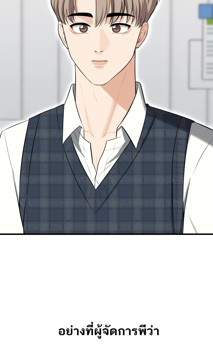 ตื่นมาอีกทีก็เป็นนายเอกไปซะแล้ว ตอนที่ 53 อาบน้ำ รูปที่ 52