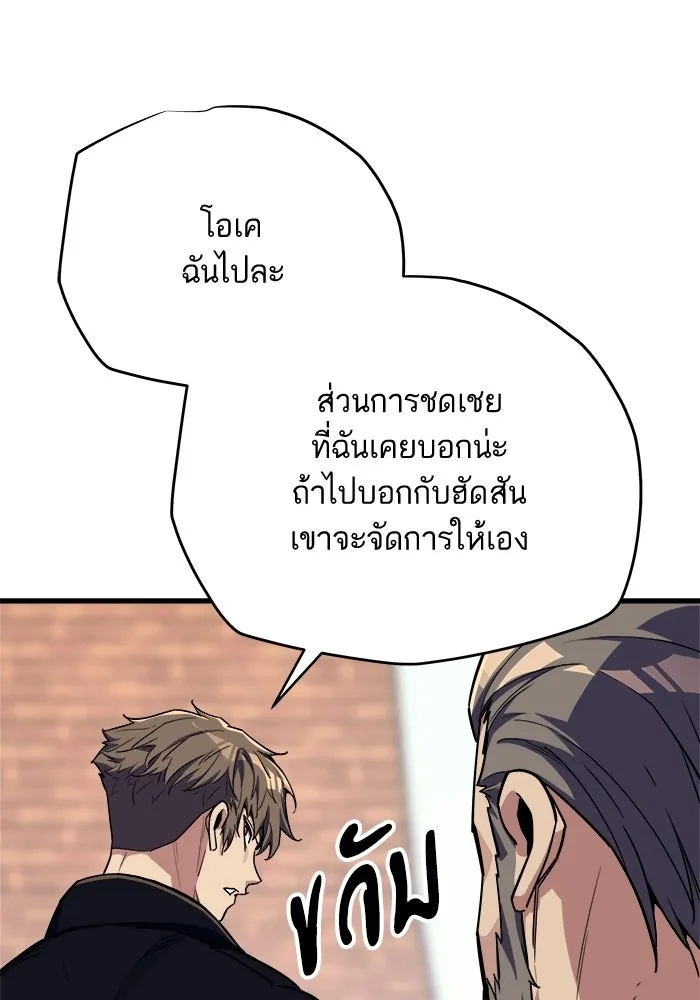 เริ่มเกมพร้อม 13 คุณสมบัติลับ ตอนที่ 23 รูปที่ 166