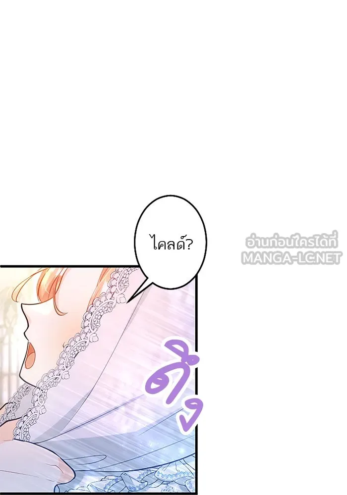 คุณหนูย้อนเวลามาเป็นอัศวิน ตอนที่ 101 รูปที่ 99