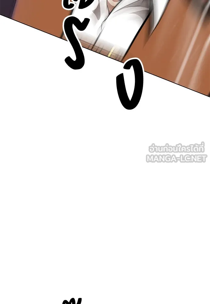ไอ้เพลเยอร์นั่น ฉันฆ่ามันเอง ตอนที่ 17 รูปที่ 141